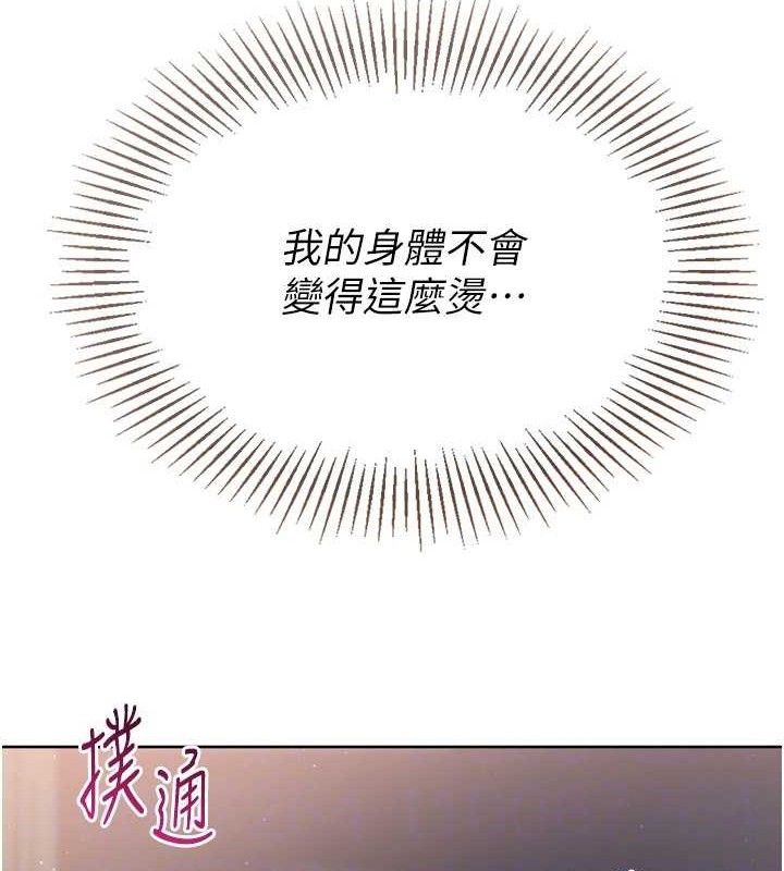 《Setup!排球少女》漫画 第50話-要不要我幫你「解決」?