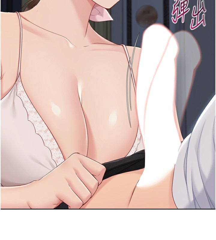《Setup!排球少女》漫画 第51話-妳明明也很想要吧?