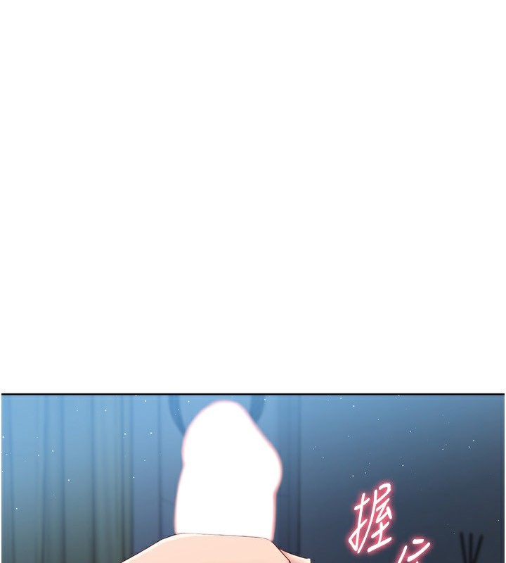 《Setup!排球少女》漫画 第51話-妳明明也很想要吧?