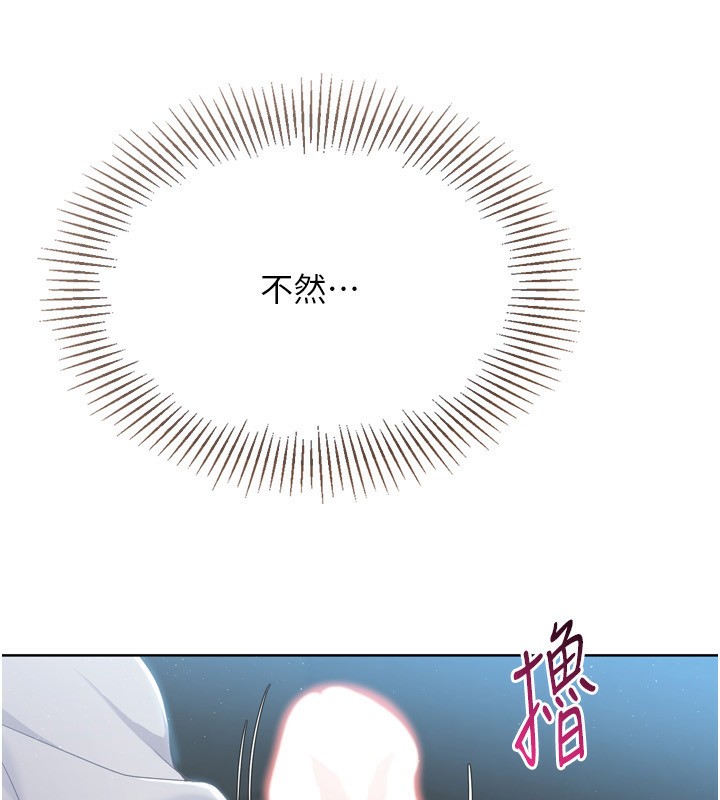 《Setup!排球少女》漫画 第51話-妳明明也很想要吧?