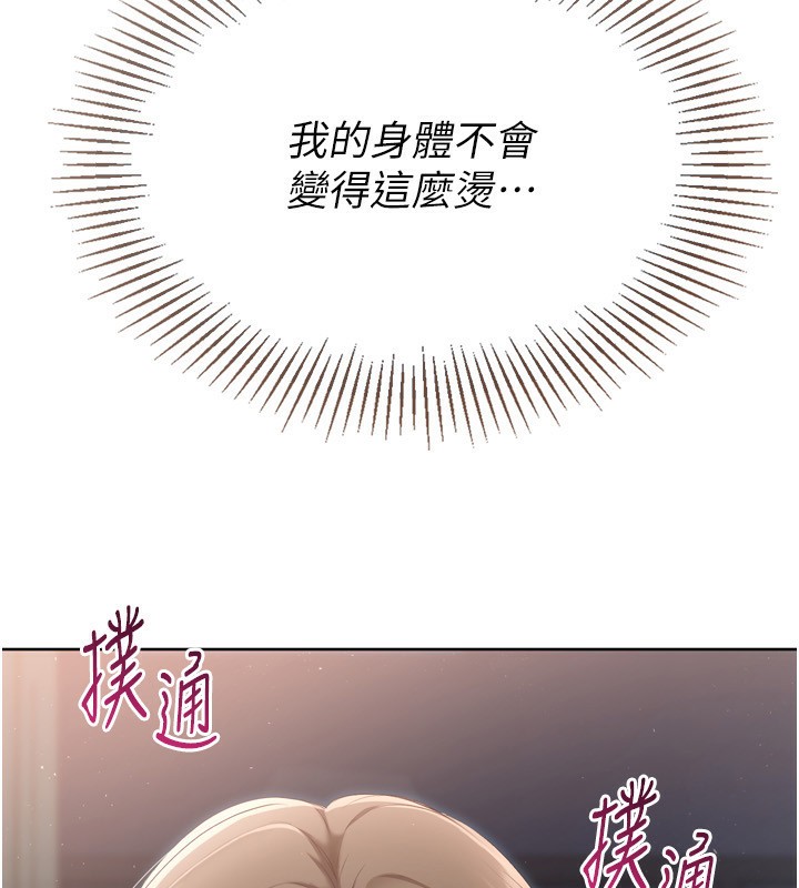 《Setup!排球少女》漫画 第51話-妳明明也很想要吧?