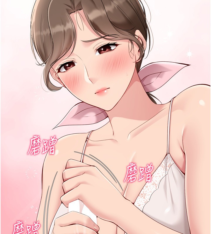 《Setup!排球少女》漫画 第51話-妳明明也很想要吧?