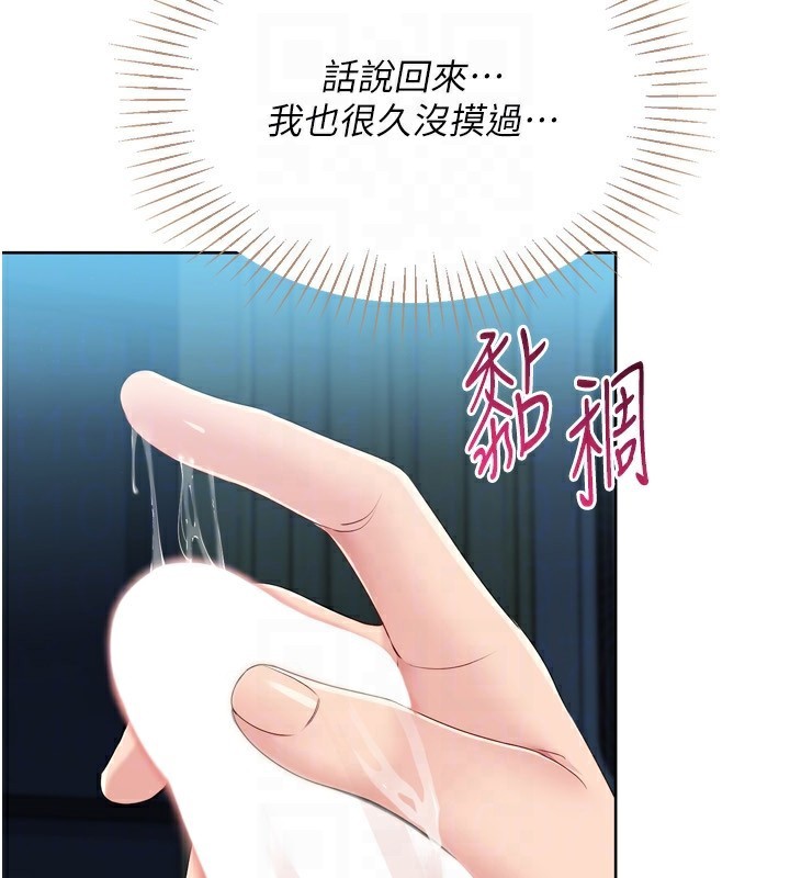《Setup!排球少女》漫画 第51話-妳明明也很想要吧?