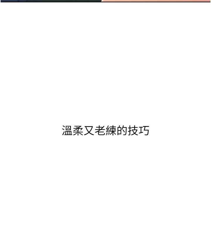 《Setup!排球少女》漫画 第51話-妳明明也很想要吧?