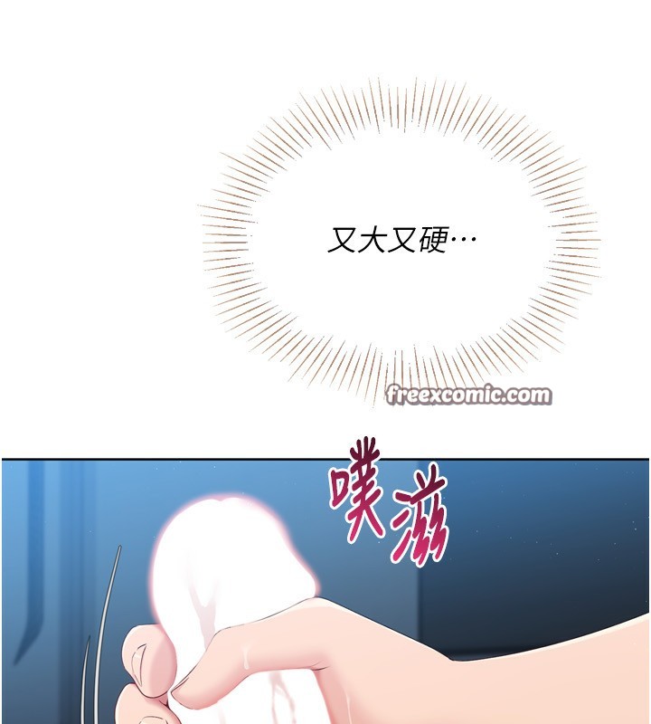 《Setup!排球少女》漫画 第51話-妳明明也很想要吧?