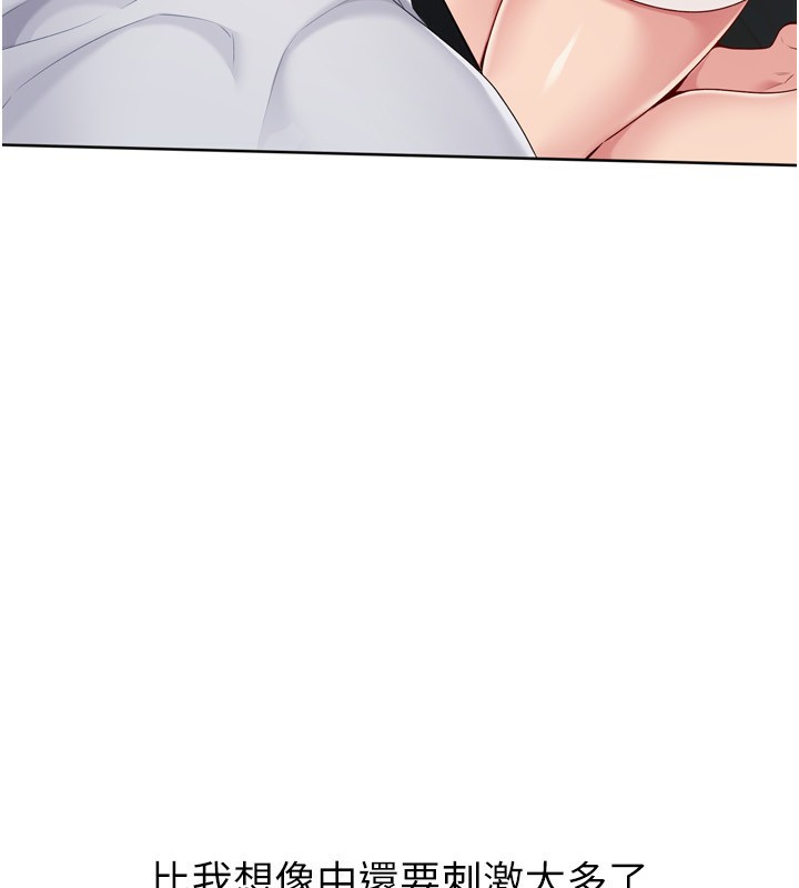 《Setup!排球少女》漫画 第51話-妳明明也很想要吧?