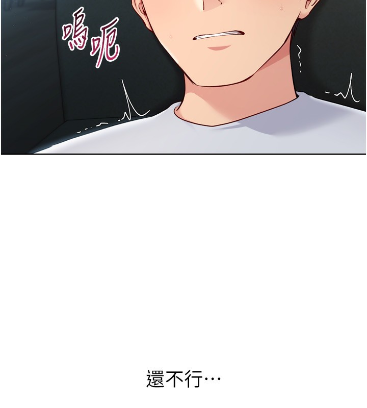 《Setup!排球少女》漫画 第51話-妳明明也很想要吧?