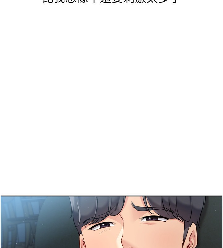 《Setup!排球少女》漫画 第51話-妳明明也很想要吧?