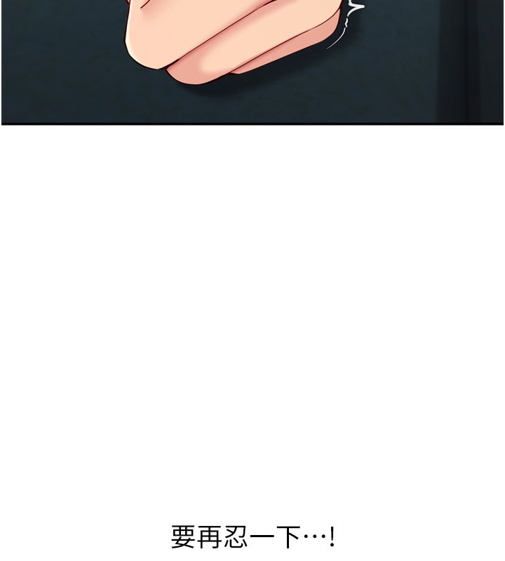《Setup!排球少女》漫画 第51話-妳明明也很想要吧?