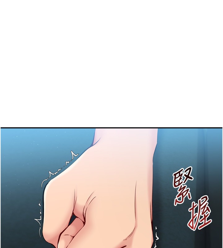 《Setup!排球少女》漫画 第51話-妳明明也很想要吧?