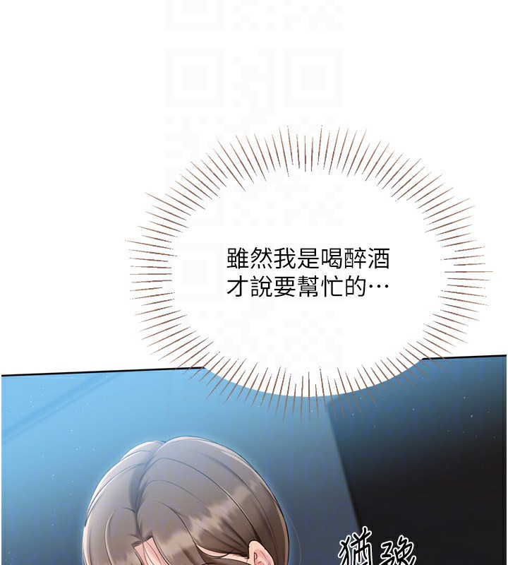《Setup!排球少女》漫画 第51話-妳明明也很想要吧?