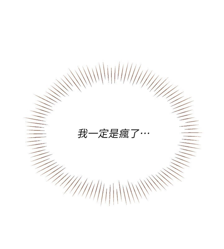 《Setup!排球少女》漫画 第51話-妳明明也很想要吧?