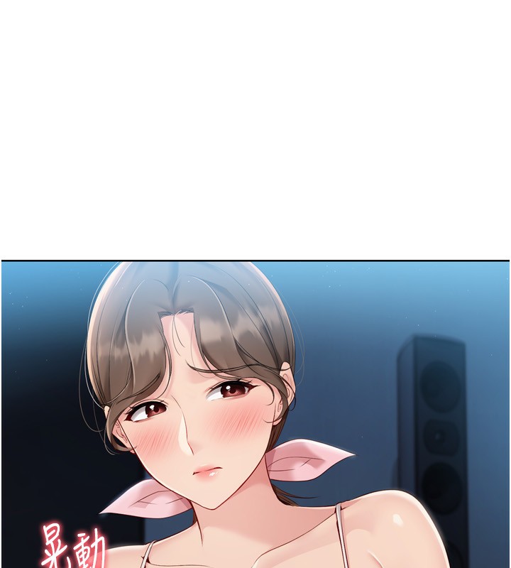 《Setup!排球少女》漫画 第51話-妳明明也很想要吧?