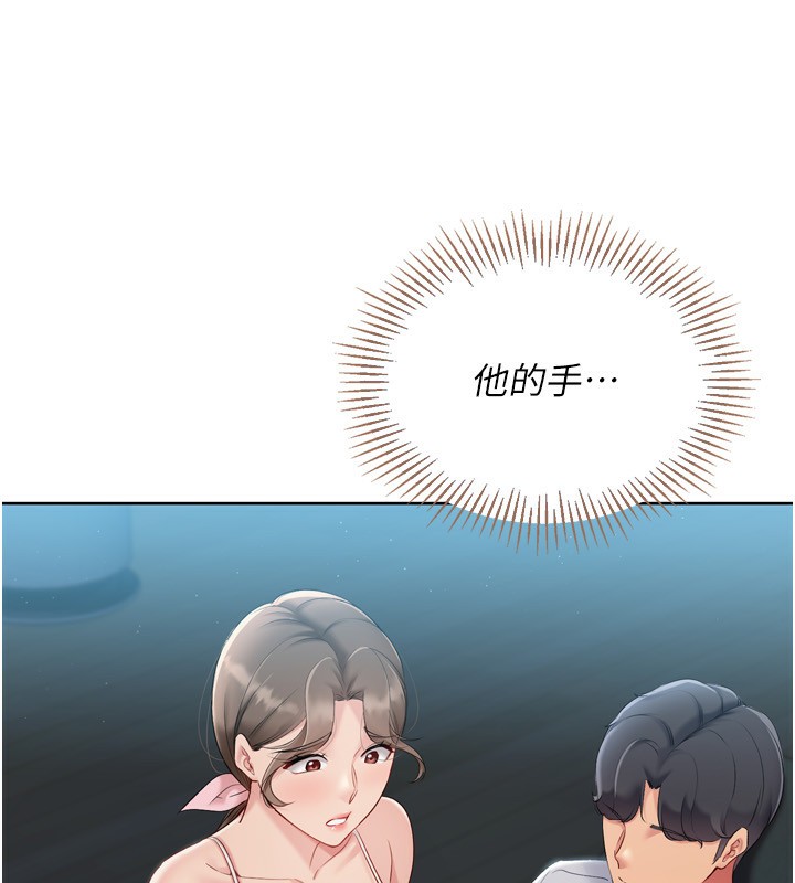 《Setup!排球少女》漫画 第51話-妳明明也很想要吧?