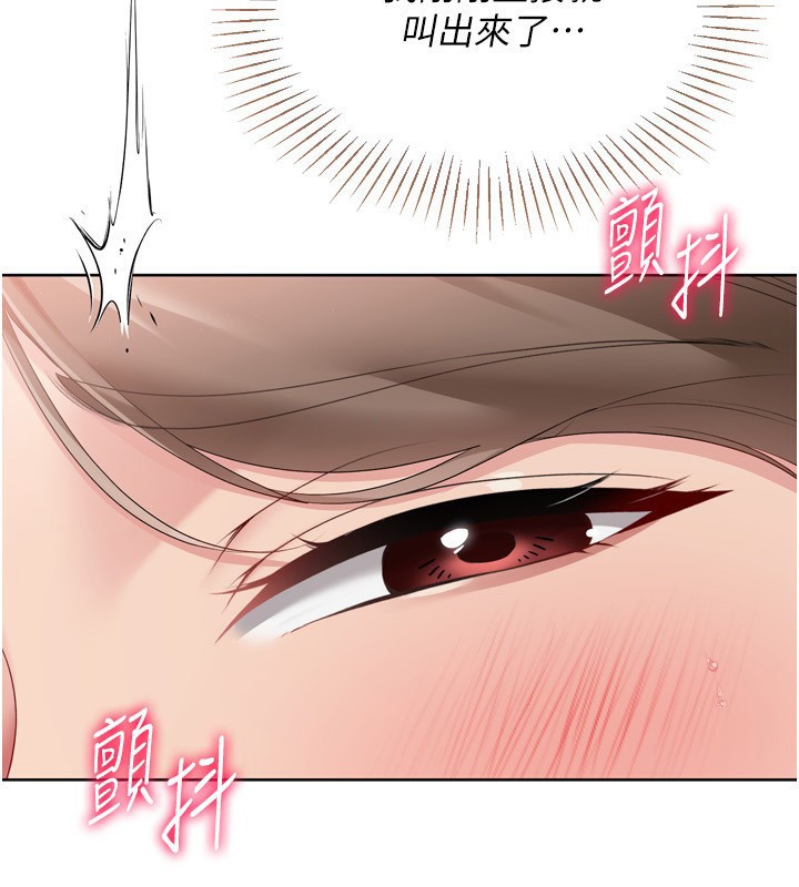 《Setup!排球少女》漫画 第51話-妳明明也很想要吧?