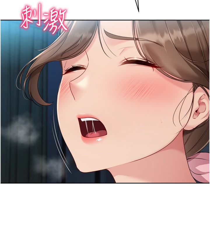 《Setup!排球少女》漫画 第51話-妳明明也很想要吧?