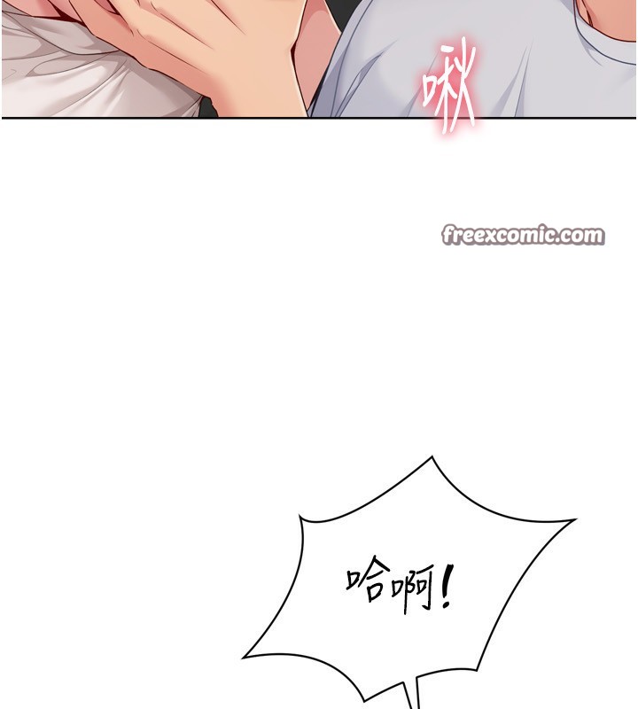 《Setup!排球少女》漫画 第51話-妳明明也很想要吧?