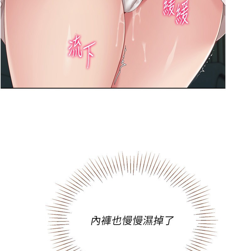 《Setup!排球少女》漫画 第51話-妳明明也很想要吧?