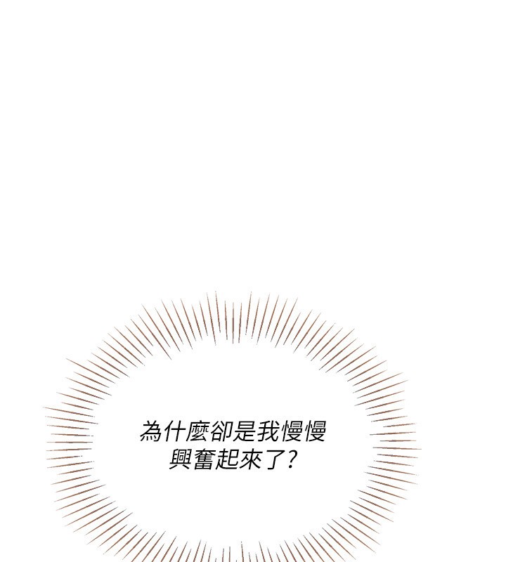 《Setup!排球少女》漫画 第51話-妳明明也很想要吧?