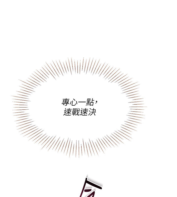 《Setup!排球少女》漫画 第51話-妳明明也很想要吧?