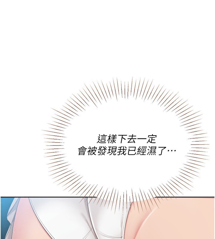 《Setup!排球少女》漫画 第51話-妳明明也很想要吧?