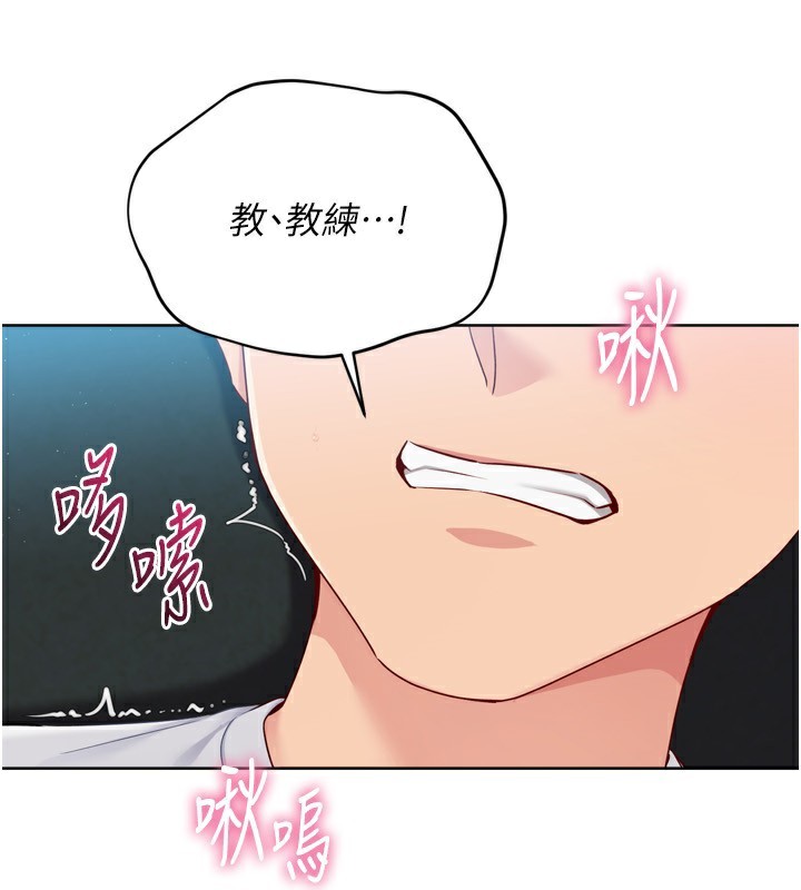 《Setup!排球少女》漫画 第51話-妳明明也很想要吧?