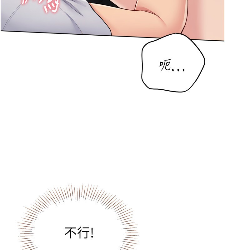 《Setup!排球少女》漫画 第51話-妳明明也很想要吧?
