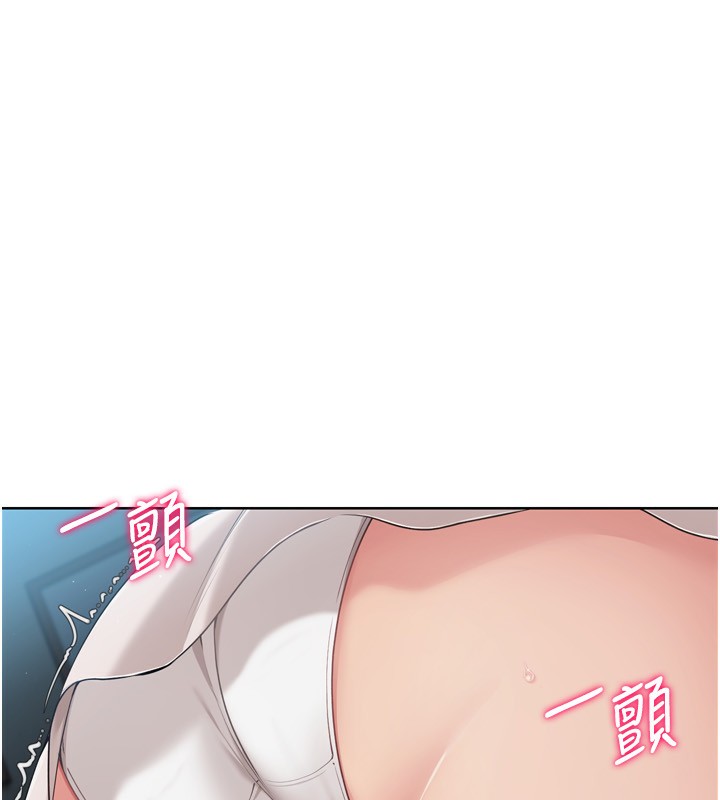 《Setup!排球少女》漫画 第51話-妳明明也很想要吧?