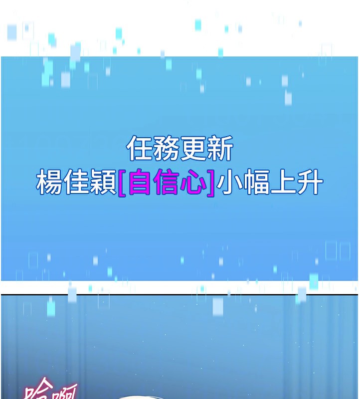 《Setup!排球少女》漫画 第51話-妳明明也很想要吧?