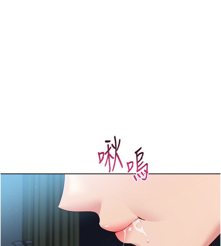 《Setup!排球少女》漫画 第51話-妳明明也很想要吧?