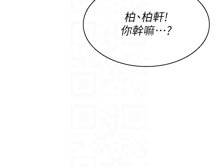 《Setup!排球少女》漫画 第51話-妳明明也很想要吧?
