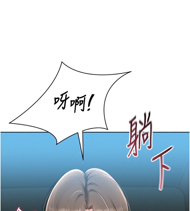 《Setup!排球少女》漫画 第51話-妳明明也很想要吧?