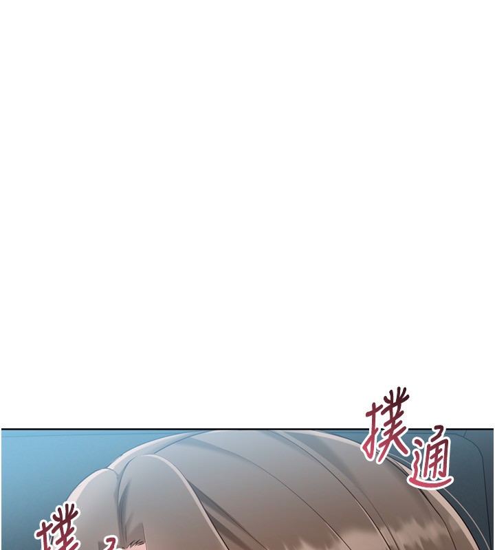 《Setup!排球少女》漫画 第51話-妳明明也很想要吧?
