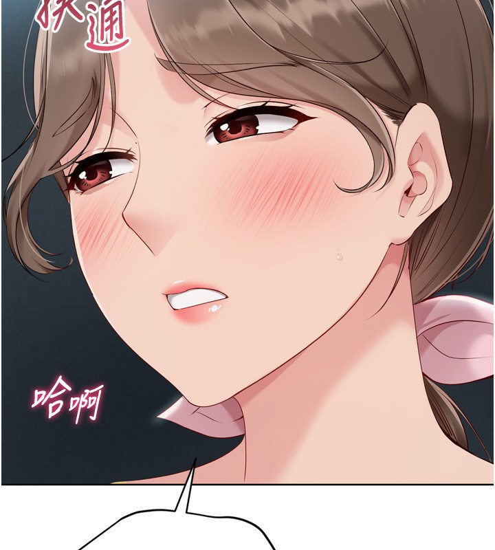 《Setup!排球少女》漫画 第51話-妳明明也很想要吧?
