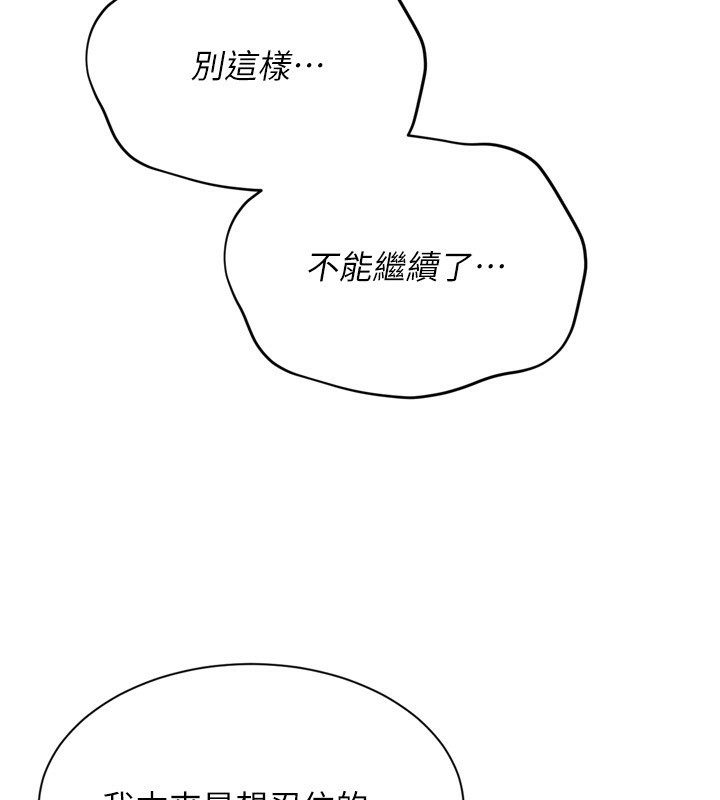 《Setup!排球少女》漫画 第51話-妳明明也很想要吧?