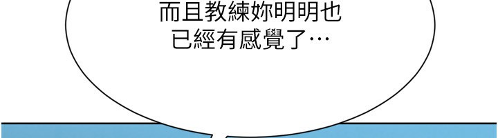 《Setup!排球少女》漫画 第51話-妳明明也很想要吧?
