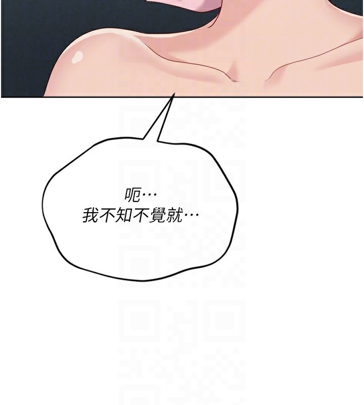 《Setup!排球少女》漫画 第51話-妳明明也很想要吧?