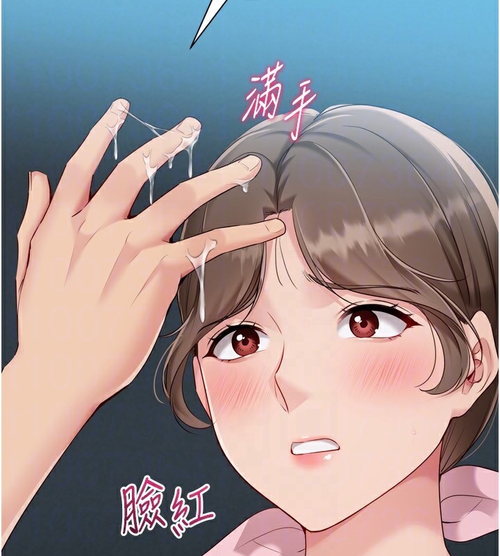 《Setup!排球少女》漫画 第51話-妳明明也很想要吧?