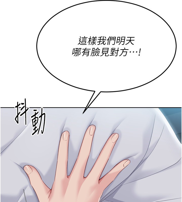 《Setup!排球少女》漫画 第51話-妳明明也很想要吧?