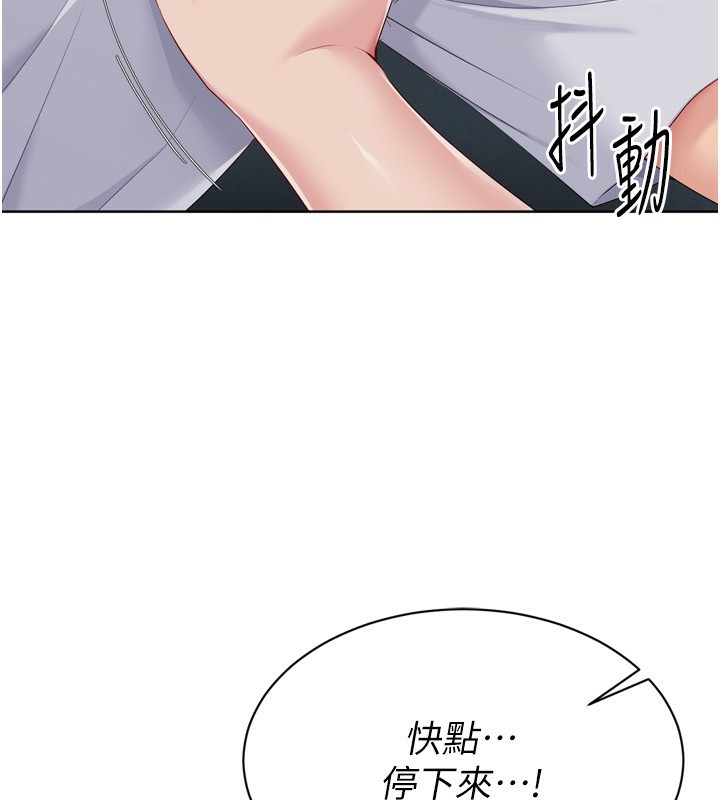 《Setup!排球少女》漫画 第51話-妳明明也很想要吧?