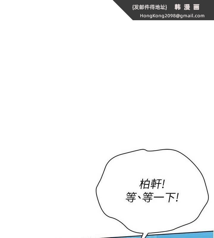 《Setup!排球少女》漫画 第52話-久違的絕妙快感