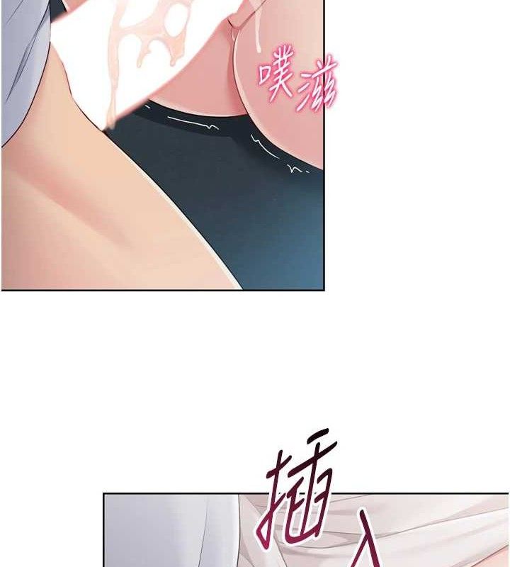 《Setup!排球少女》漫画 第52話-久違的絕妙快感