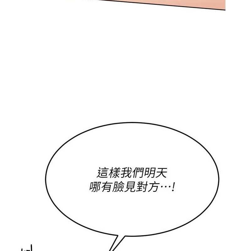 《Setup!排球少女》漫画 第52話-久違的絕妙快感