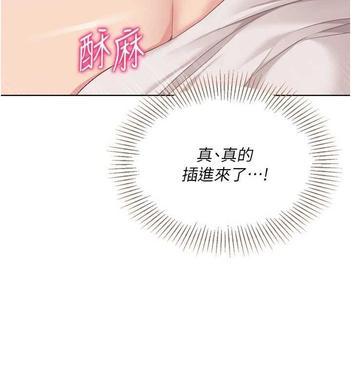 《Setup!排球少女》漫画 第52話-久違的絕妙快感