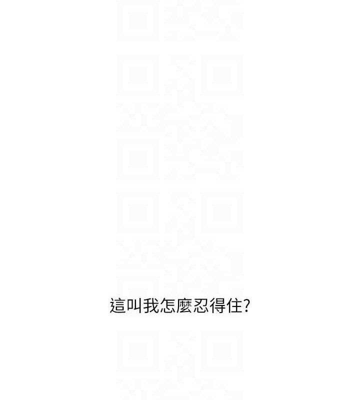 《Setup!排球少女》漫画 第52話-久違的絕妙快感