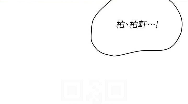 《Setup!排球少女》漫画 第52話-久違的絕妙快感