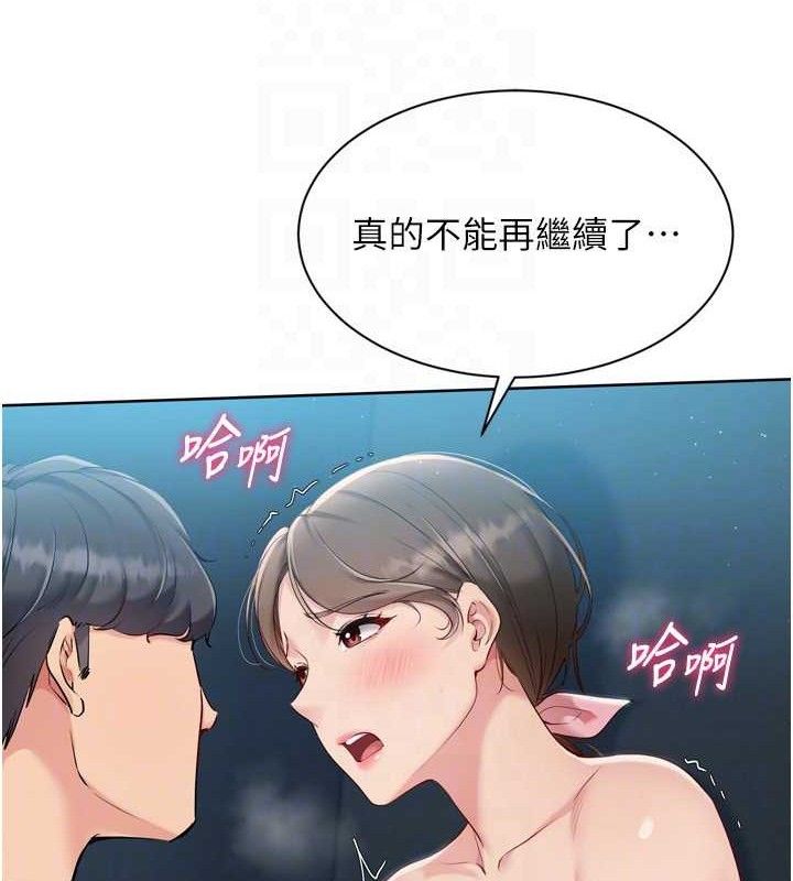 《Setup!排球少女》漫画 第52話-久違的絕妙快感