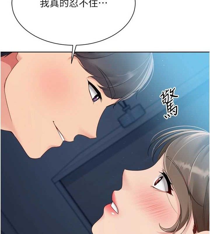 《Setup!排球少女》漫画 第52話-久違的絕妙快感