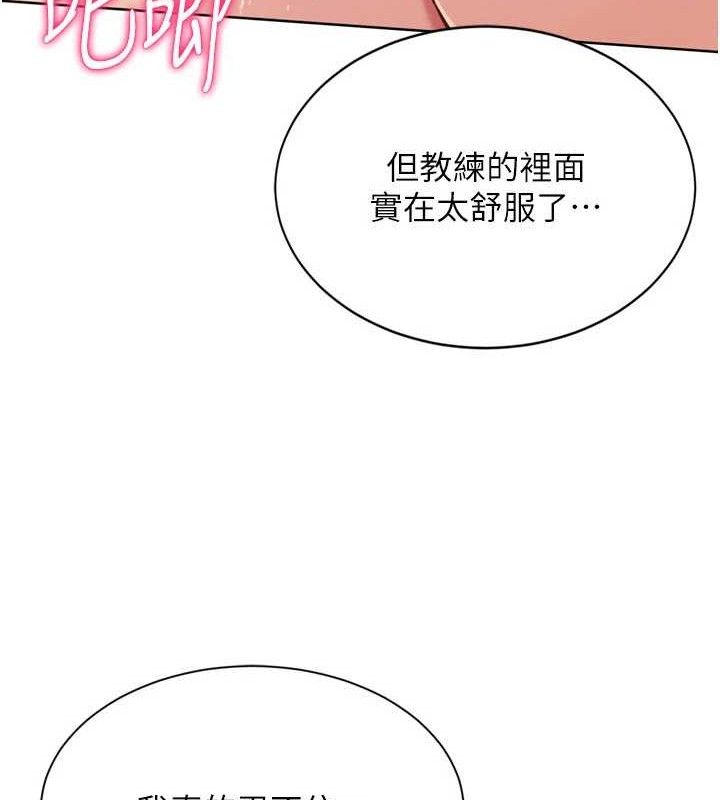 《Setup!排球少女》漫画 第52話-久違的絕妙快感