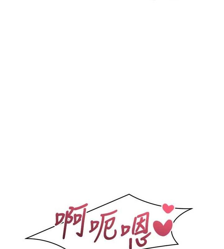 《Setup!排球少女》漫画 第52話-久違的絕妙快感